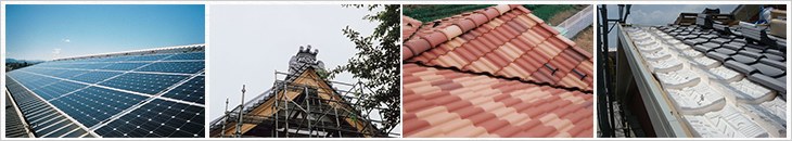 太陽光パネル・社寺建築・洋瓦・瓦屋根の施工写真